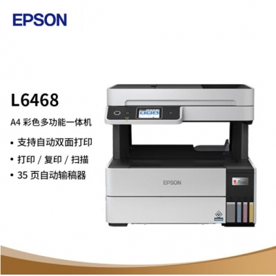 爱普生L6468