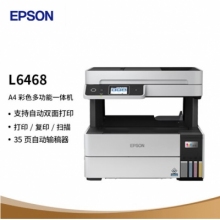 爱普生L6468