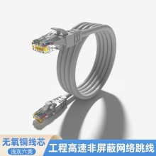 网线