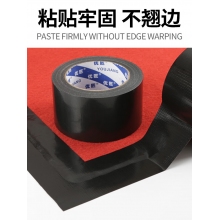 布基胶带