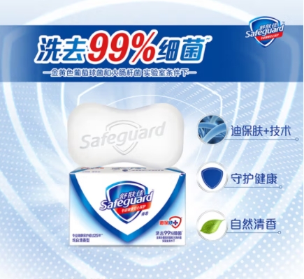 香皂.png
